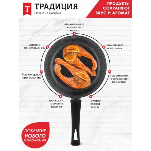 Сковорода Традиция ТА2221 22 см (антрацит) 3