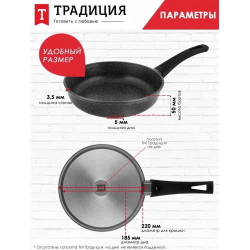Сковорода Традиция ТА2221 22 см (антрацит) 5