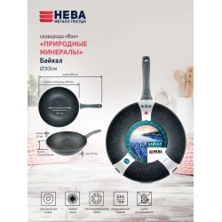 Сковорода-вок НЕВА МЕТАЛЛ ПОСУДА Байкал 253130W 30 см (черный)