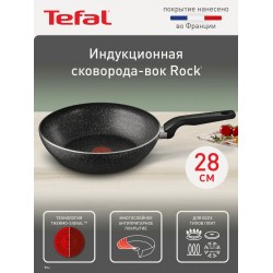 Сковорода-вок Tefal G6 Rock 04235628 28 см (темно-серый)
