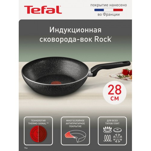 Сковорода-вок Tefal G6 Rock 04235628 28 см (темно-серый) 