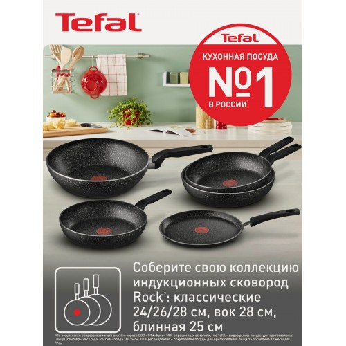 Сковорода-вок Tefal G6 Rock 04235628 28 см (темно-серый) 6