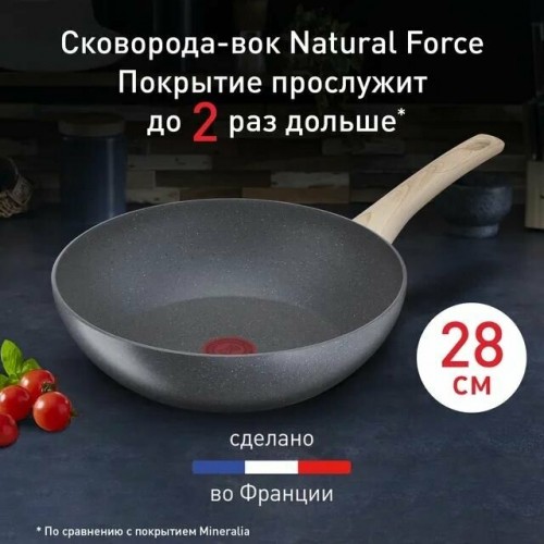 Сковорода-вок Tefal Natural Force G2661972 28 см (серый) 1