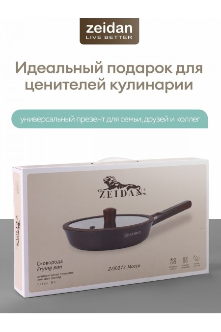 Сковорода Zeidan Z-90273 26 см (мокко) 6