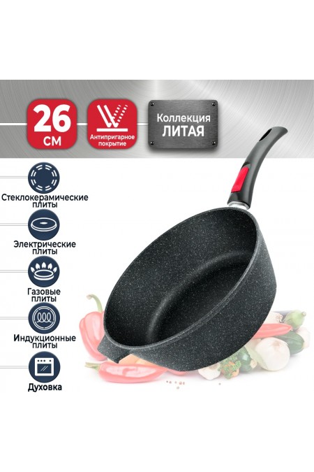 Сотейник НЕВА МЕТАЛЛ ПОСУДА Каменная 181326 26 см (черный гранит) 4