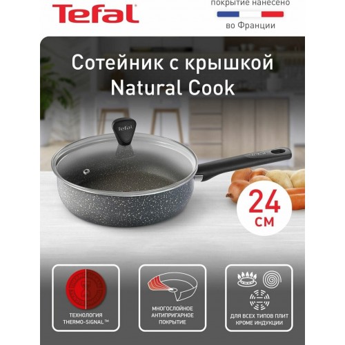 Сотейник Tefal Natural Cook 04211224 24 см (черный) 1
