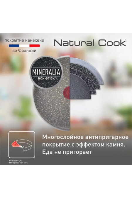 Сотейник Tefal Natural Cook 04211224 24 см (черный) 4