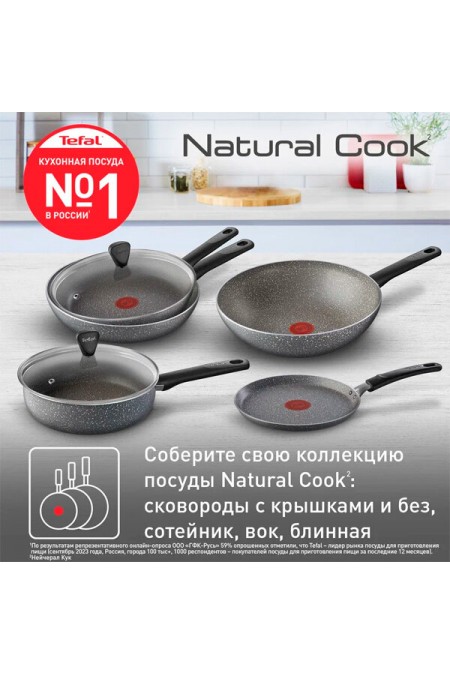 Сотейник Tefal Natural Cook 04211224 24 см (черный) 7