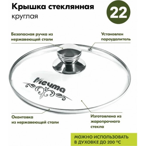 Кастрюля Мечта Гранит star 43803 3 л (черный) 19