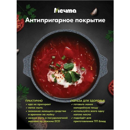 Кастрюля Мечта Гранит star 43803 3 л (черный) 20