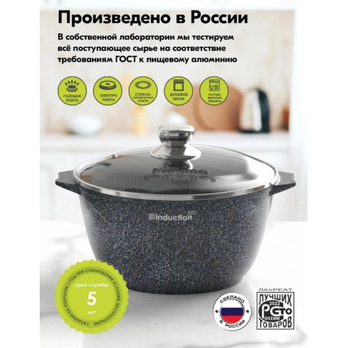 Кастрюля Мечта Гранит star 43803 3 л (черный) 8