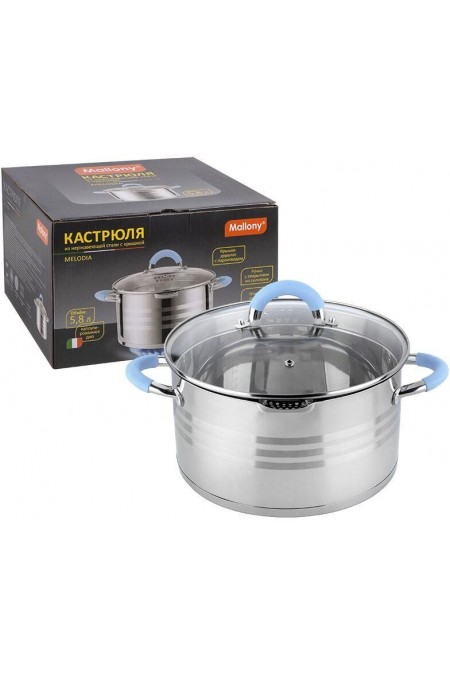 Кастрюля Mallony Melodia 109010 5.8 л (серебристый) 