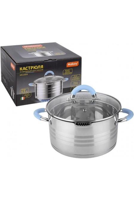 Кастрюля Mallony Melodia 109009 4.5 л (серебристый) 