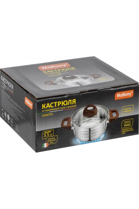 Кастрюля Mallony Foresta 106802 3.5 л (серебристый) 3