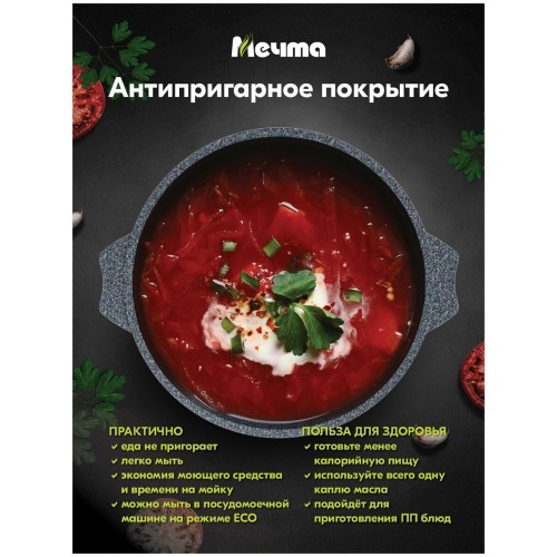 Кастрюля Мечта Гранит star 3 л (черный) 1