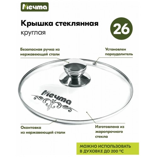 Кастрюля Мечта Гранит black Induction Pro 45802И 5 л 5