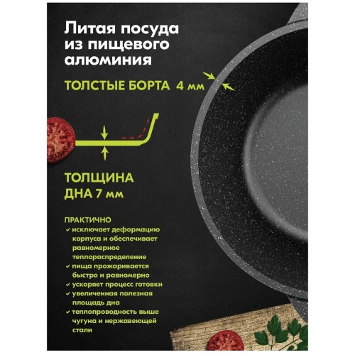 Кастрюля Мечта Гранит black Induction Pro 45802И 5 л 9