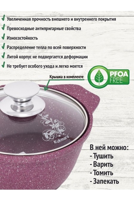 Кастрюля-жаровня Kukmara Trendy style ж41tsm 4 л (фиолетовый) 5