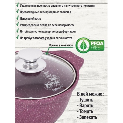 Кастрюля-жаровня Kukmara Trendy style ж41tsm 4 л (фиолетовый) 5