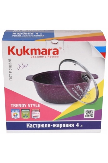 Кастрюля-жаровня Kukmara Trendy style ж41tsm 4 л (фиолетовый) 8