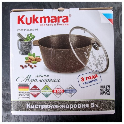 Кастрюля-жаровня Kukmara Мраморная жмт528а 5 л (темный мрамор) 5