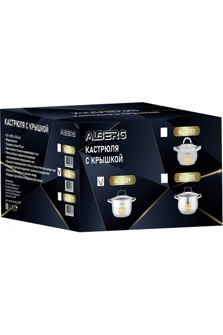 Кастрюля Alberg AL-2103 5 л (серебристый) 5