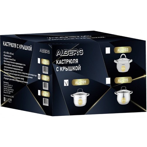 Кастрюля Alberg AL-2103 5 л (серебристый) 5