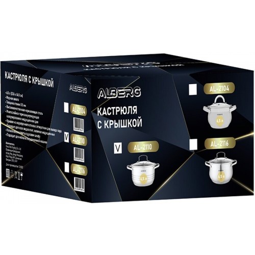 Кастрюля Alberg AL-2104 6.5 л (серебристый) 4