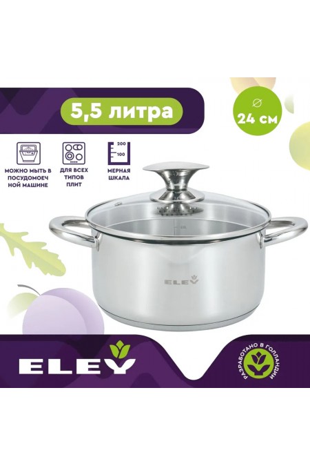 Кастрюля Eley RW0813-24C 5.5 л (серебристый) 1