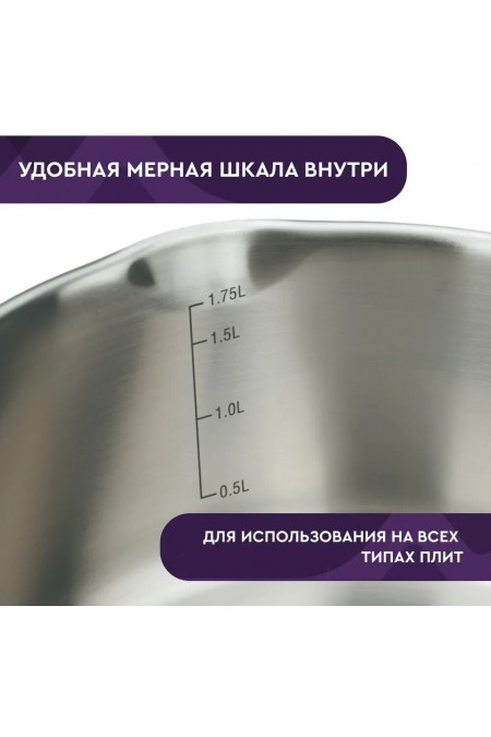 Кастрюля Eley RW0813-24C 5.5 л (серебристый) 2