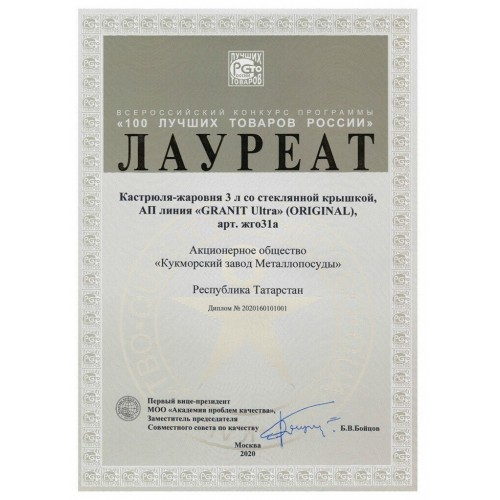 Кастрюля-жаровня Kukmara Granit Ultra Original жго52а 5 л (черный) 