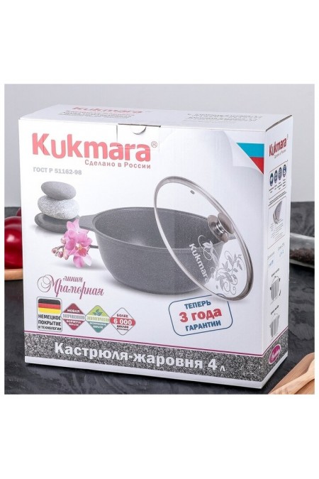 Кастрюля-жаровня Kukmara жмт42а 4 л (черный) 2