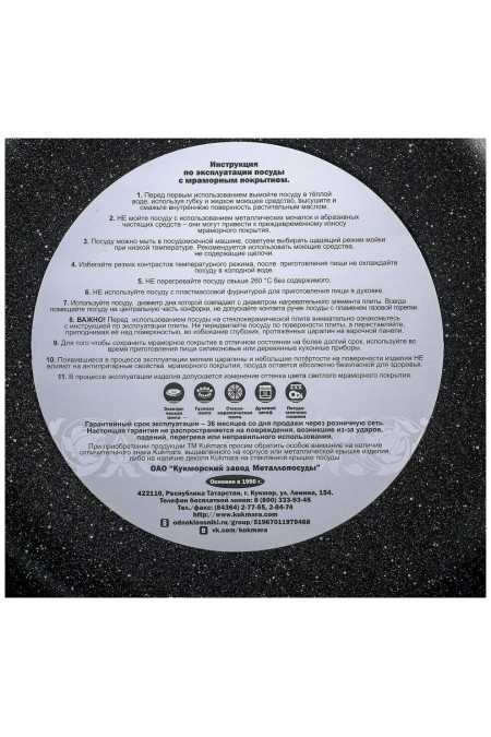 Кастрюля-жаровня Kukmara жмт42а 4 л (черный) 4