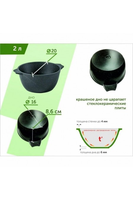 Кастрюля-жаровня Мечта Гранит 2 л (черный) 6