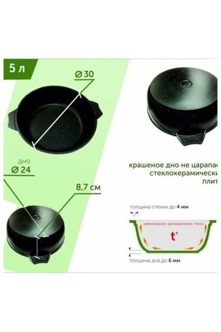 Кастрюля-жаровня Мечта Гранит Black 35802 5 л (черный) 6