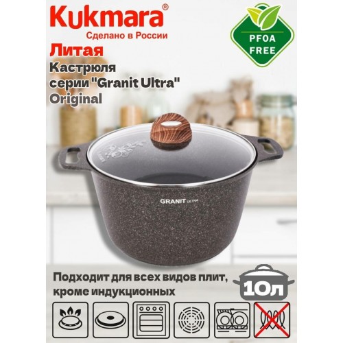 Кастрюля Kukmara Granit ultra кго102а со стеклянной крышкой 10 л (серый) 4