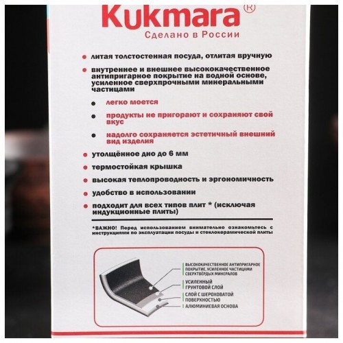 Кастрюля Kukmara к01а с крышкой 1 л (черный) 8