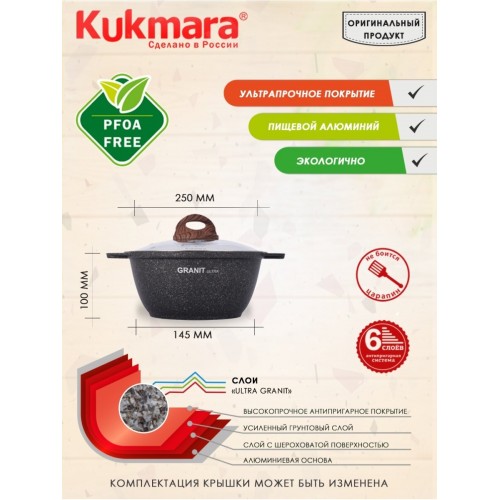 Кастрюля Kukmara кго22а 2 л (черный) 6