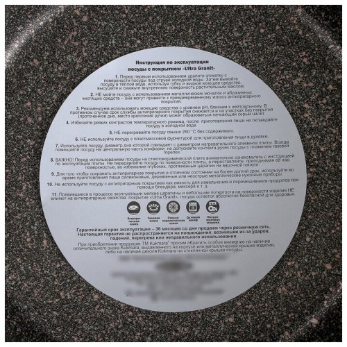 Кастрюля Kukmara кго42а 4 л (черный) 6