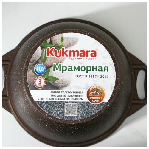 Кастрюля Kukmara КМТ22а 2 л (темный мрамор) 7