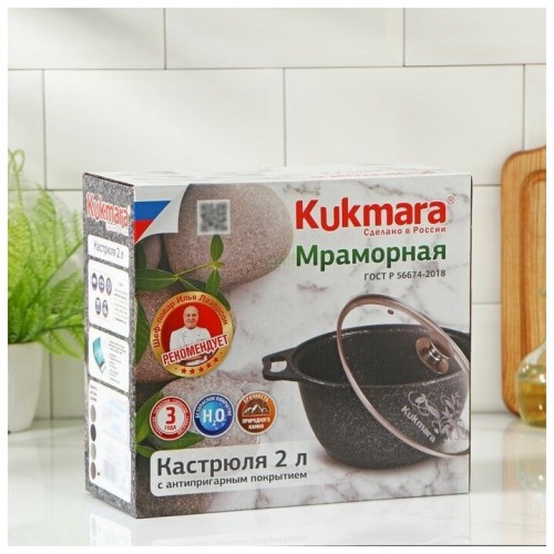Кастрюля Kukmara КМТ22а 2 л (темный мрамор) 8