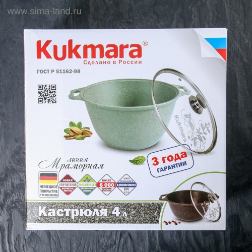 Кастрюля Kukmara КМТ42а 4 л (кофейный мрамор) 3