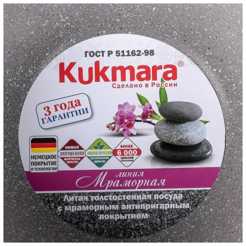 Кастрюля Kukmara Мраморная 2 л (светлый мрамор) 1