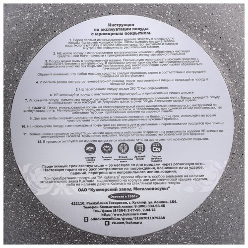 Кастрюля Kukmara Мраморная 2 л (светлый мрамор) 2