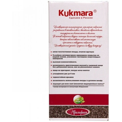 Кастрюля Kukmara Мраморная 2 л (светлый мрамор) 8