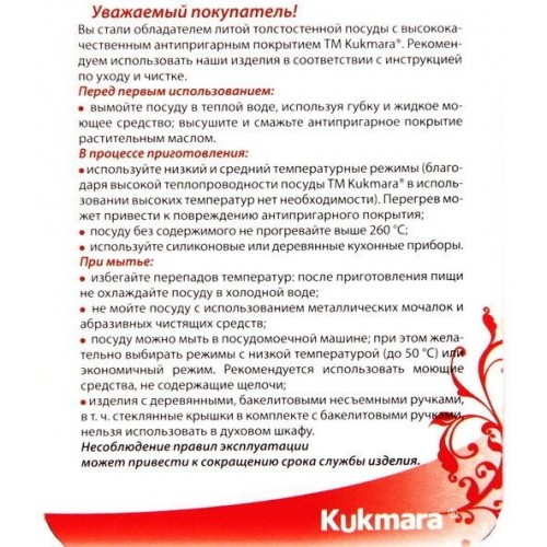 Кастрюля Kukmara Мраморная 2 л (светлый мрамор) 9