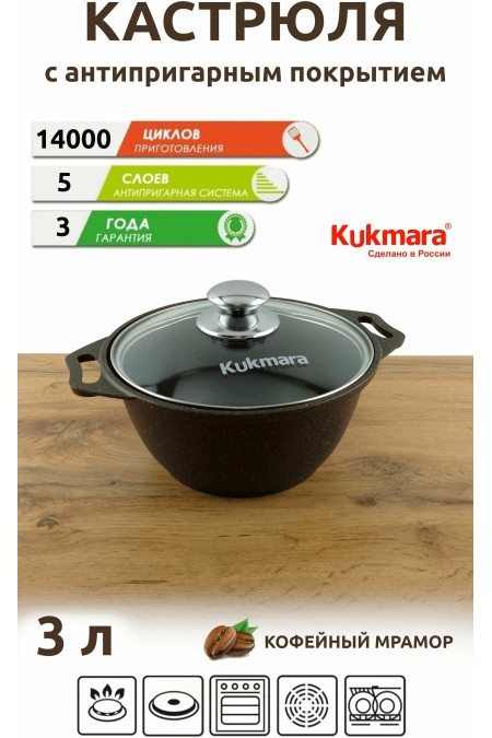 Кастрюля Kukmara Мраморная кмт102-1а со стеклянной крышкой 10 л (темный мрамор) 4