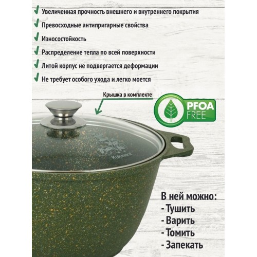Кастрюля Kukmara Trendy style 3 л (малахит) 6