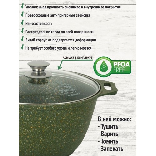 Кастрюля Kukmara Trendy style 4 л (малахит) 2
