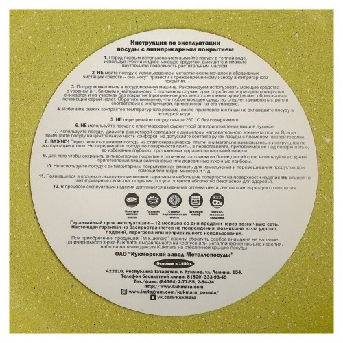 Кастрюля Kukmara Trendy style 6 л (лайм) 5